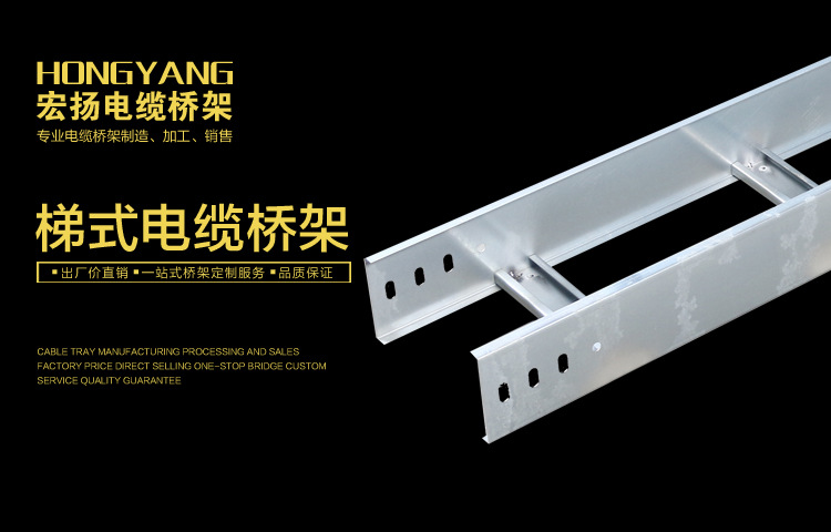 鋁合金梯式橋架