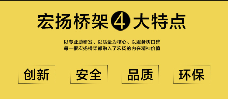 鋁合金梯式橋架廠家